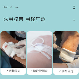 Bande adhésive médicale Haining Tide 1,25 cm x 9,1 m, transparente, respirante, facile à déchirer, pour la fixation des appareils - Product Image 4
