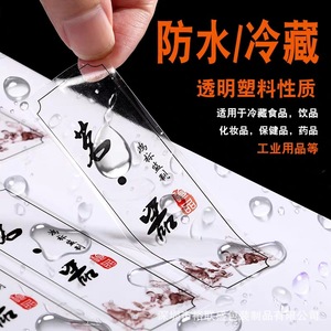 Yuliansheng <b>PVC</b> Self <b>Adhesive</b> Labels Waterproof Removable Transparent Custom Made Matte Glossy Film White Checkered Yellow - Product Image 3
