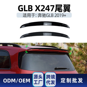 Alerón Trasero para Mercedes-Benz Clase GLB, Textura de Fibra de Carbono, ABS, Estilo Ducktail, 2019+, para Modificación - Product Image 5