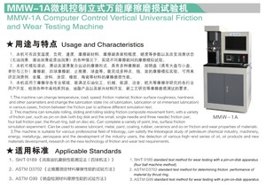 Mmw-1a friction và thử nghiệm mach / mặc thử nghiệm độ cao friction và máy friction mặc máy kiểm tra chất - Product Image 2
