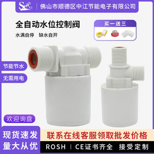 Vanne de contrôle de niveau d'eau en plastique entièrement automatique, vanne à flotteur économiseur d'eau à 4 points, vanne de remplissage d'eau à 6 points, vanne d'eau G1/2 - Product Image 6