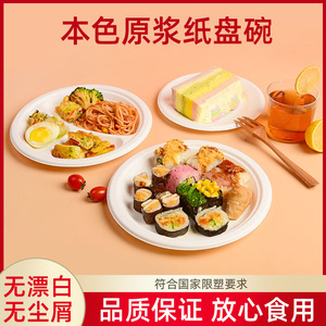 Assiettes en pulpe de papier biodégradables jetables rondes écologiques pour fêtes, épaisseur 15 mm, origine Zhejiang - Product Image 5