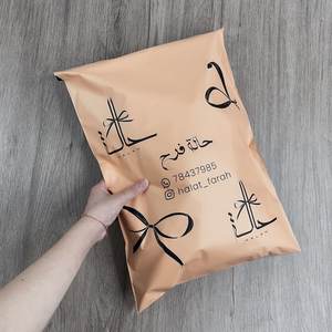 Bolsas de Envío Premium Color Nude - Sobres de Polipropileno Impresos Personalizados para Empaques de Comercio Electrónico y Boutiques - Product Image 5