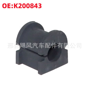 Chevrolet Cruze Volt <b>Stabilizer</b> Bar Bushing K200843 Rubber Single For Replacement - Product Image 1