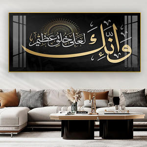 لوحة فنية جدارية إسلامية بإطار من الألومنيوم مع لوحات زجاجية من البورسلين العربي للمسلمين بتصميم داخلي فاخر - Product Image 3