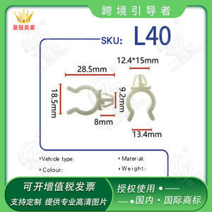 Clip de fixation pour faisceau de câbles Smooth Sailing L40 PA66, usage général pour l'automobile - Product Image 2
