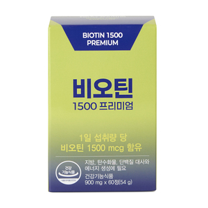 วิตามินไบโอติน ยูยู เฮลท์แคร์ คุณภาพพรีเมียม 1500mcg ชนิดเม็ด ง่ายต่อการกลืน วิตามินบี7 บำรุงเส้นผม ป้องกันผมร่วง เพิ่มพลังงาน - Product Image 1