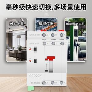 Interruptor de transferencia automática trifásico GCDQCN GCQ3 100A 3P para electricidad doméstica con certificación CCC - Product Image 3