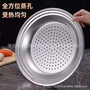 Stainless Steel Steamer Rack 30 32 34 Cm Round Multi Functional For Wok Steaming Buns Household Use - Product Image 1