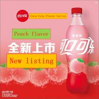 Boisson gazeuse au goût de pêche Cola 500 ml, boissons gazeuses, boissons exotiques