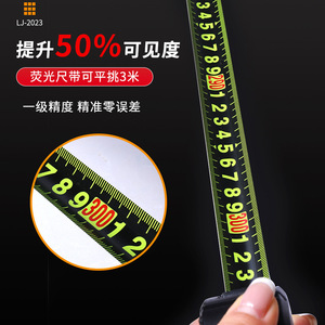 Mètre à ruban en acier Longjiang 5M, lame fluorescente, haute précision, résistant à l'usure, pour le travail du bois - Product Image 3