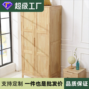 Armario Nórdico de Madera Maciza de Caucho con Dos Puertas Abatibles, Mueble de Dormitorio Independiente de Estilo Moderno - Product Image 4