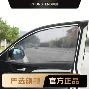 Car Sunshade Side Curtain Magnetic <b>Mesh</b> Window <b>Screen</b> For Car Side Window Protection - Product Image 5