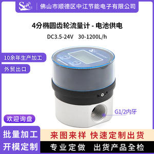 High-Precision 4-Point Aluminum Alloy Elliptical Gear Flow Meter Digital Display Liquid Metering <b>for</b> <b>Diesel</b> <b>Engine</b> <b>Oil</b> - Product Image 6