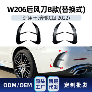Mercedes-Benz C-Class W206 Rear Canard Piano Black Carbon Fiber Texture 2022+ Adhesive Fitment - Product Image 4