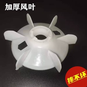 ใบพัดลมมอเตอร์สามเฟสพลาสติก อุปกรณ์เสริมชิ้นส่วนมอเตอร์ไฟฟ้า - Product Image 4