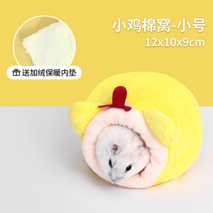 Cartoon Chicken Cotton Nest 12x10x9cm Soft Warm Hamster <b>Bed</b> With Fleece Insert - Product Image 1