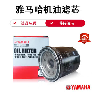 Elemento de Filtro de Aceite Yamaha 5GH para Motores Fuera de Borda de 2 y 4 Tiempos - Product Image 3