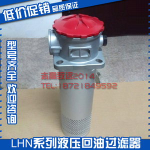 Filtre à huile de retour hydraulique série LHN 25 40 63 100 160 250 400 10 20 30L F - Product Image 3
