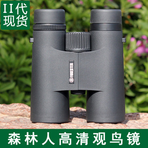 Binoculares Forestman de Alta Definición 8X32 8X42 Impermeables para Observación de Aves - Product Image 1