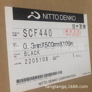 Cinta Adhesiva de Doble Cara Negra Nitto Denko SCF440 de 0.3mm x 500mm x 100m con Empalme, 1 Rollo - Product Image 1
