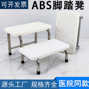 Guanlan Double Layer Plastic Footstool For Examination And Surgery Hospital Use - Product Image 5