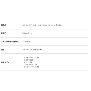 <span class=keywords><strong>Kado</strong></span> pour collection de cartes de papier d'anime japonais, booster supplémentaire avec impression couleur et coins arrondis [Boîte] - Product Image 4