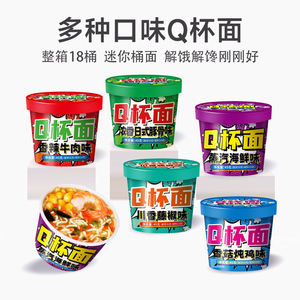 Fideos Q-Cup con sabor a ternera picante 2024 populares al por mayor comida de calentamiento instantáneo china para trabajadores de oficina - Product Image 5