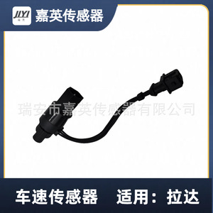 เซ็นเซอร์วัดความเร็วรถยนต์ Jiyi สำหรับ Lada 3013843 21093843 ใช้ได้กับ - Product Image 3