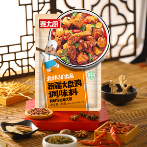 <span class=keywords><strong>Salsa</strong></span> de <span class=keywords><strong>Pollo</strong></span> Estilo Xinjiang <span class=keywords><strong>en</strong></span> Plato Grande de 165g, <span class=keywords><strong>Salsa</strong></span> de <span class=keywords><strong>Pollo</strong></span> Estofado de Picante Suave, Certificado Halal, Ideal para Uso Doméstico y de Catering - Product Image 2