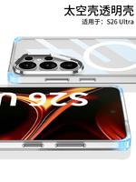 Funda Magnética Transparente Ultra Delgada con Diseño Fantasma para S23/S24/S25/S26 Ultra, Protección 360° de PC
