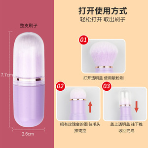Pinceau mini capsule rétractable Suji Lian 7,7 cm en poils synthétiques pour poudre libre et blush, idéal pour les voyages - Product Image 1