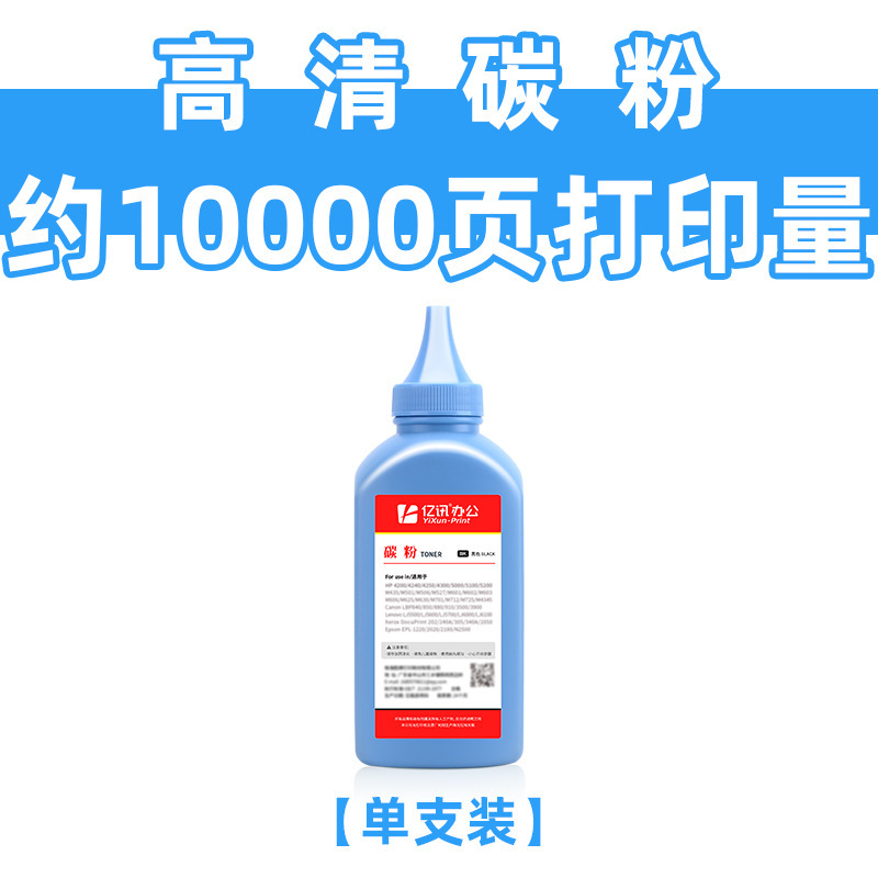 [แพ็คเดี่ยว] หลอดขนาด 200 กรัม พร้อมผงคาร์บอนเสริม