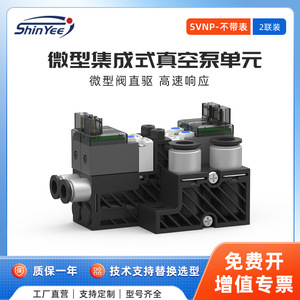 Bomba de Vacío Miniatura Xingyi Technology SVNP con Puerto de 6mm, Ventilación Automática y Unidad Integrada - Product Image 5