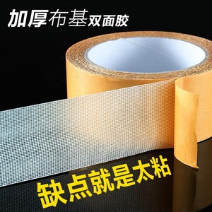 Cinta Adhesiva de Doble Cara a Base de Tela, 1, 2, 5 cm de Ancho, 10 m de Largo, Fuerte Adhesión, Sin Residuos, Uso Interior y Exterior - Product Image 2