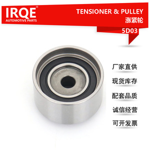 ตัวปรับความตึงสายพาน Irqe รุ่น Fs01-12-730 5D03 สำหรับรถยนต์มาสด้า 323 อะไหล่ทดแทน - Product Image 2