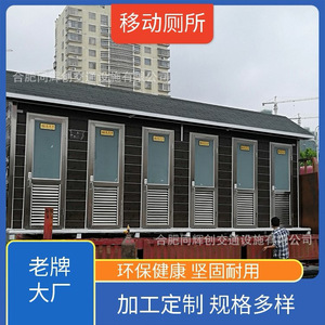 Baño Portátil de Panel Sándwich, Diseño Moderno para Atracciones Turísticas, Fácil Instalación, Origen Anhui - Product Image 5