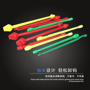 ที่ถอดเบ็ดตกปลาแบบพลาสติก รุ่นปากลึก สำหรับตกปลาด้วยเหยื่อปลอม มีสามแบบ - Product Image 3