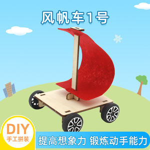 Kit de madera para coche impulsado por el viento, juguete educativo de ciencia para niños de 4 a 6 años, forma geométrica, control manual, sin batería - Product Image 5