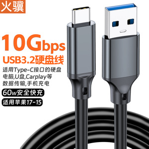 ยูเอสบี 3.2 ถึงประเภท C สายเคเบิลข้อมูล 10Gbps การถ่ายโอนข้อมูลความเร็วสูงสำหรับคอมพิวเตอร์โทรศัพท์มือถือการชาร์จอย่างรวดเร็ว - Product Image 5
