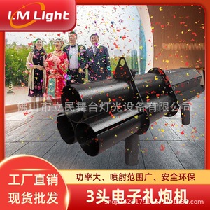 Cañón de confeti electrónico Limin de 2 cañones, accesorio de escenario para uso en fiestas interiores y exteriores - Product Image 3