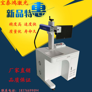 BaoTaiHong Fiber Laser Marking Machine <b>Bench</b> Top High Accuracy Air Cooled Programmable For <b>Metal</b> Jewelry Bearings - Product Image 1