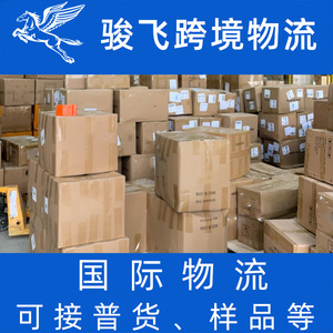 Services de transport transfrontalier, dédouanement express, fret LCL, Shenzhen Junfei Logistics International - Product Image 2
