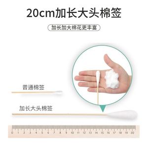 Hisopos de algodón médicos de 20 cm de longitud, hisopos de algodón estériles desechables para uso ginecológico y posparto, para desinfección. - Product Image 2