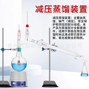 Aparato de destilación por reflux de vidrio hecho a medida, cabezal Kirschner, aparato de destilación atmosférica de 500/1000 ml - Product Image 1