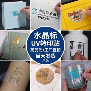 Etiqueta de Cristal Personalizada Yi Ya con Impresión UV y Logotipo Metálico con Estampado en Caliente, Adhesivo Transparente, Etiqueta de Marca Registrada Láser - Product Image 5
