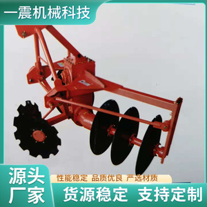 Arado de Discos Tipo V Rojo con Enganche de 3 Puntos para Cultivo en Campos Húmedos y Secos, Desbroce de Terrenos y Rotura del Suelo - Product Image 5