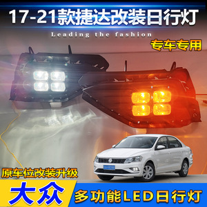 ไฟเดย์ไลท์ LED สำหรับรถ Volkswagen Jetta ปี 2017-2021 พร้อมไฟตัดหมอกหน้าคู่ วัสดุ ABSPC กันน้ำ - Product Image 3