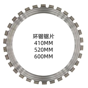 410 Mm Ring Saw Blade Carbide Segmented Universal Arbor Multipurpose Cutting Industrial Grade - Product Image 3