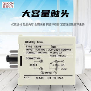 Relais de temporisation miniature à temporisation de coupure Silver Point ST3P pour AC220V DC12V & DC24V, relais de protection de puissance modèle ST3PF - Product Image 4